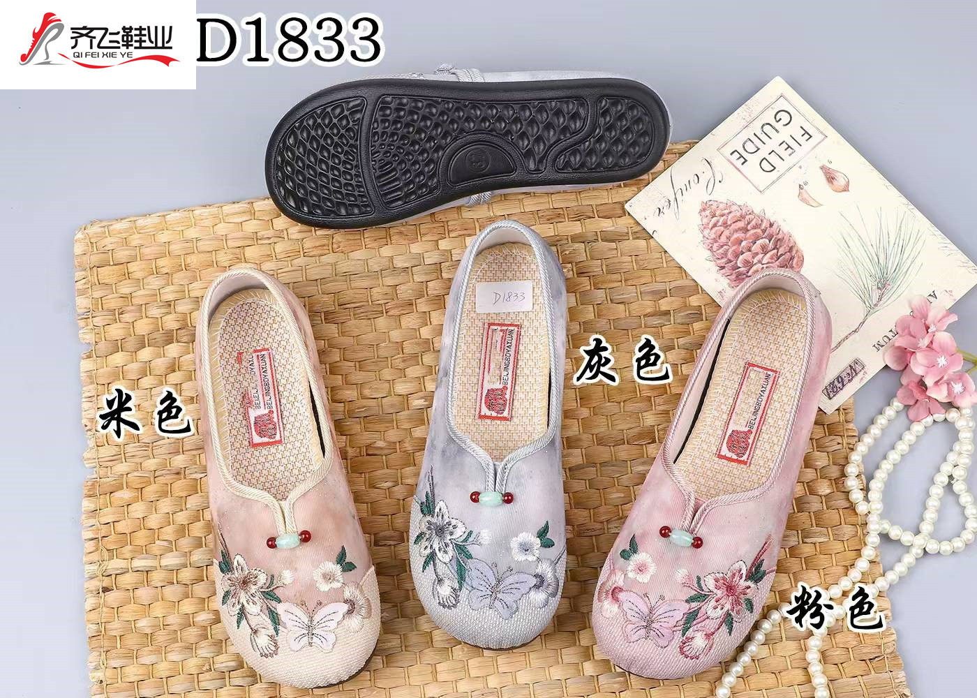 26年夏季新款绣花女网