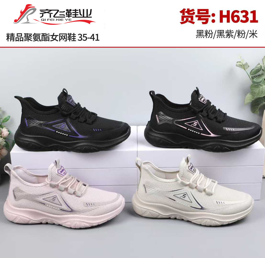 26年夏季时尚运动网鞋