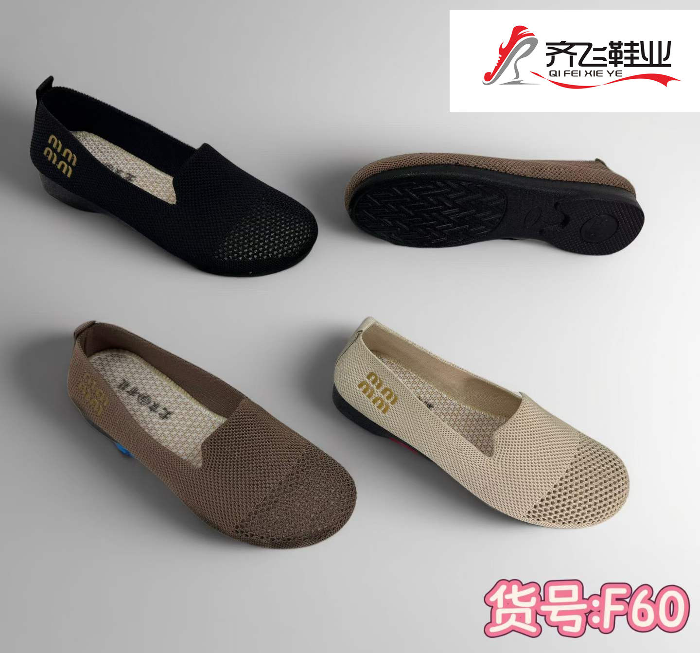 26年夏季新款休闲老太太飞织