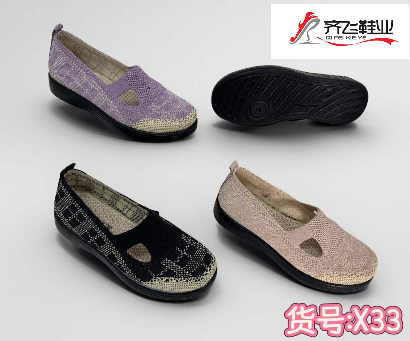 26年夏季新款休闲老太太飞织