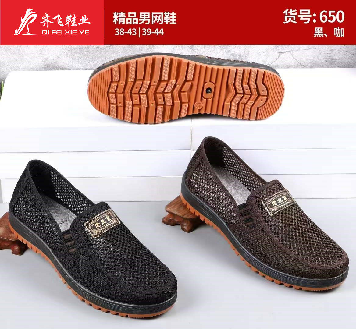 26年夏季新款休闲老头网