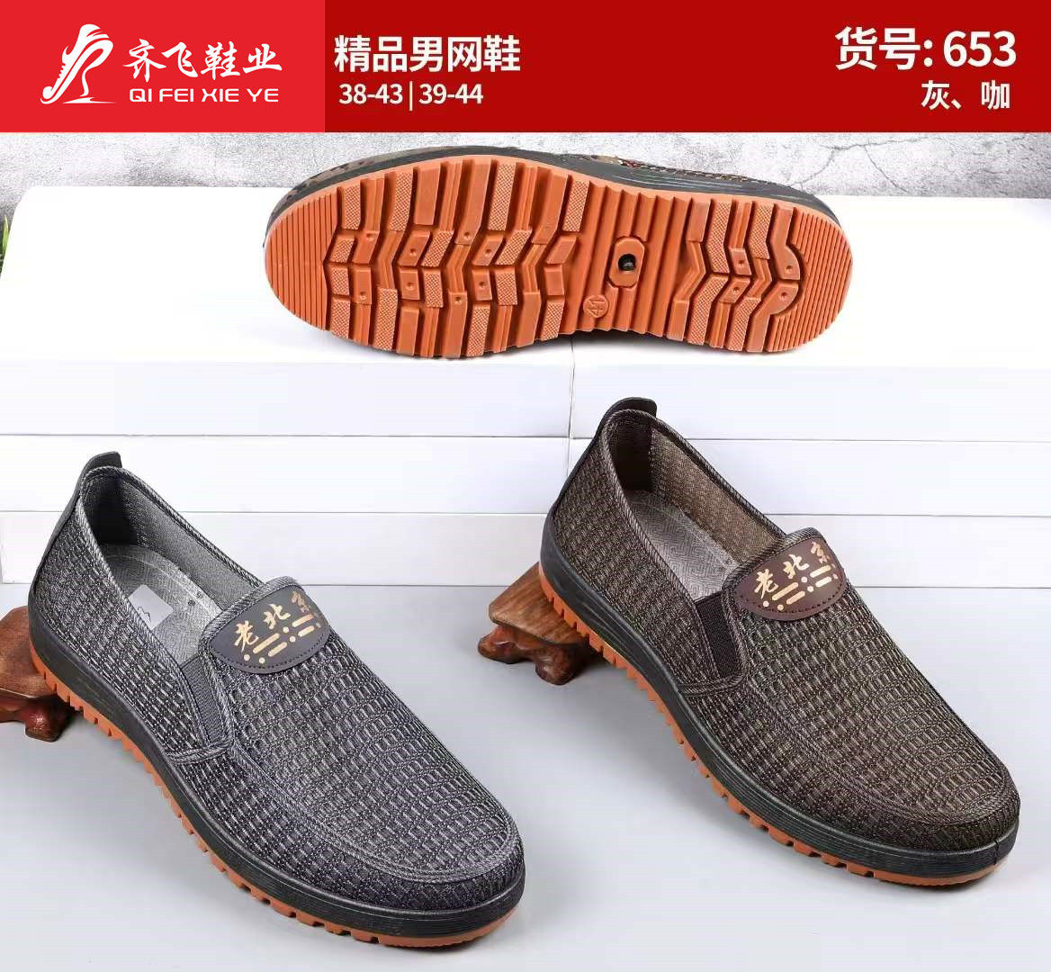 26年夏季新款休闲老头网
