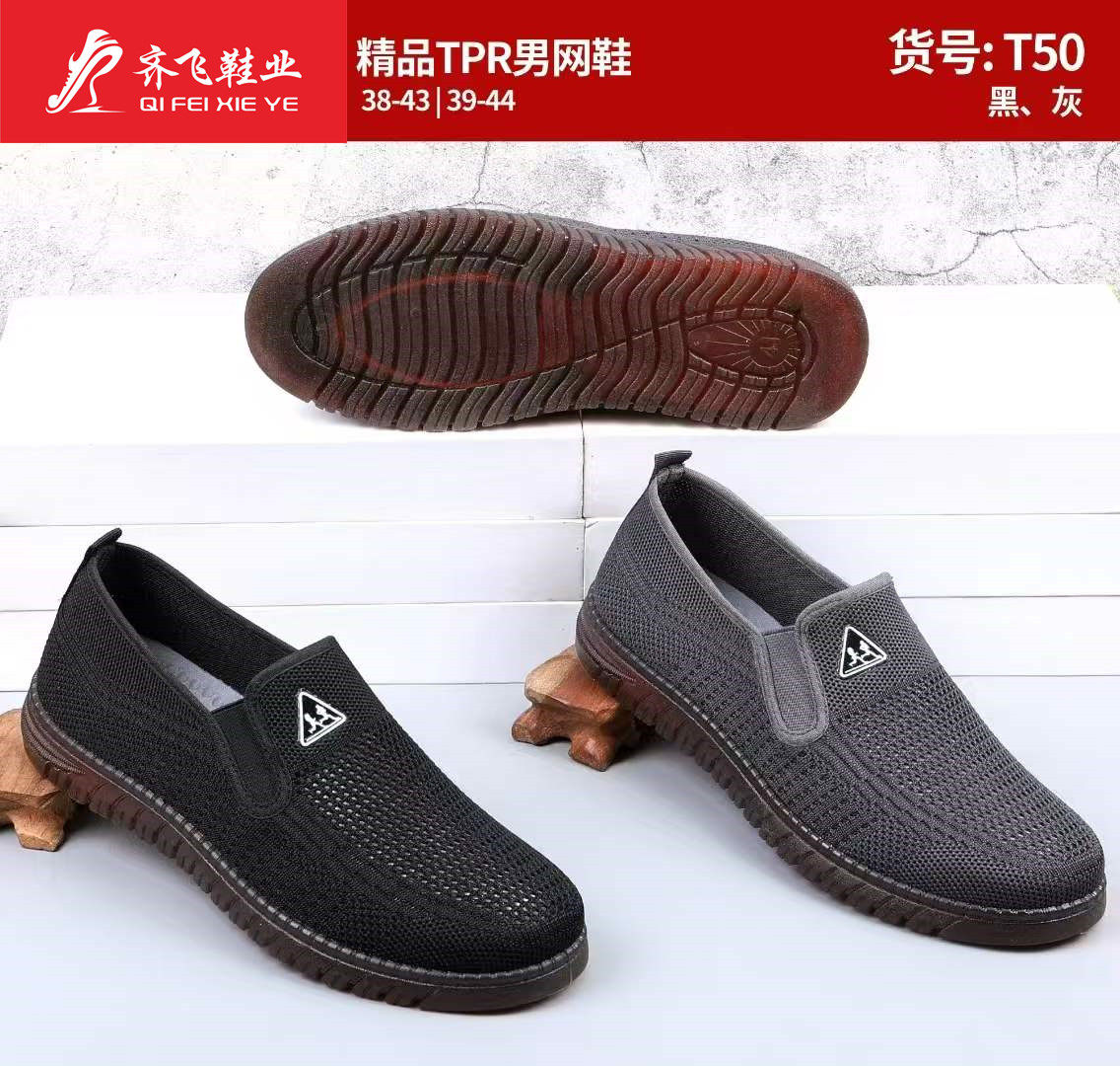 26年夏季果冻底男飞织鞋