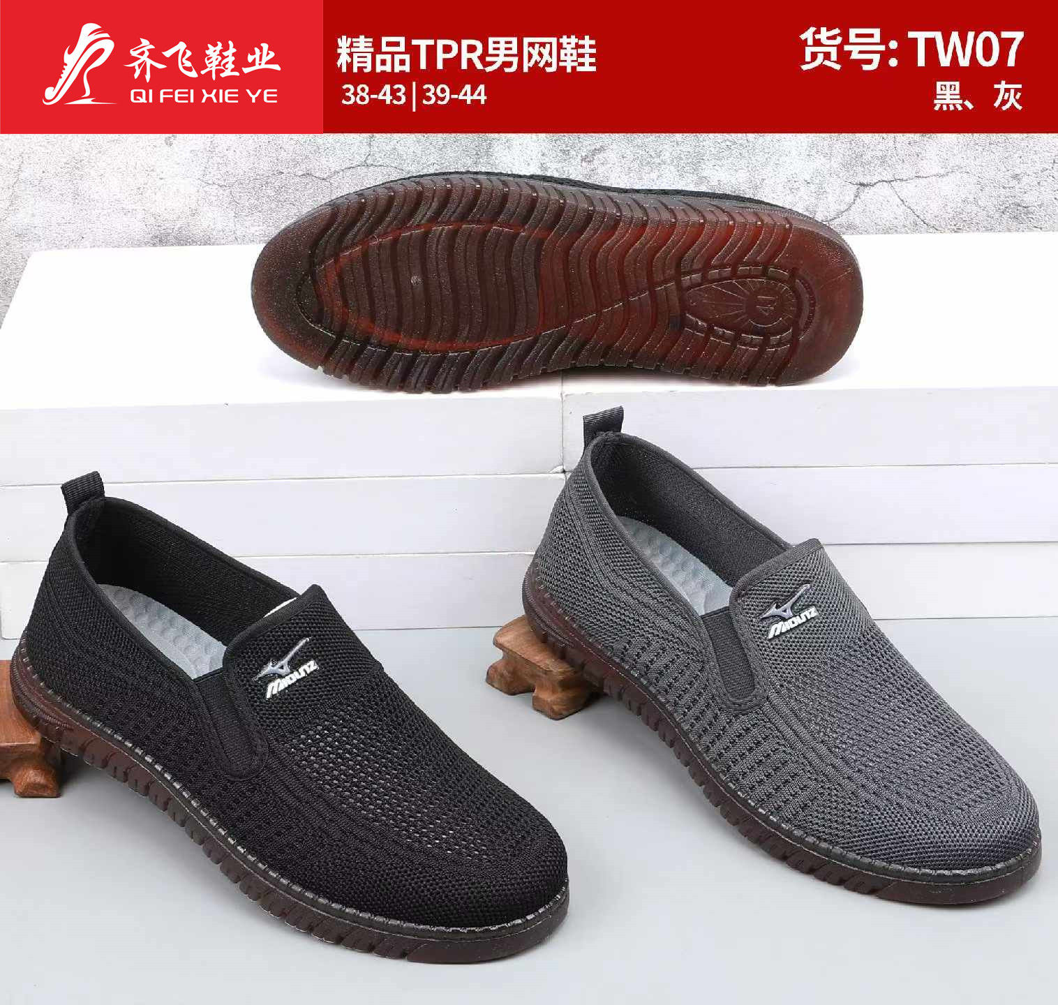 26年夏季果冻底男飞织鞋
