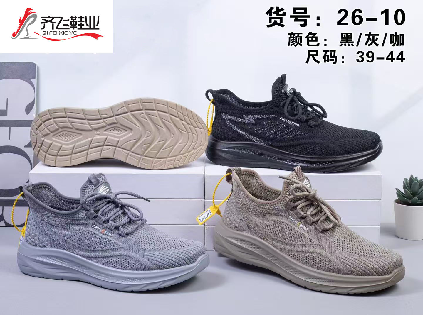 26年夏季新款聚氨酯飞织男运动网