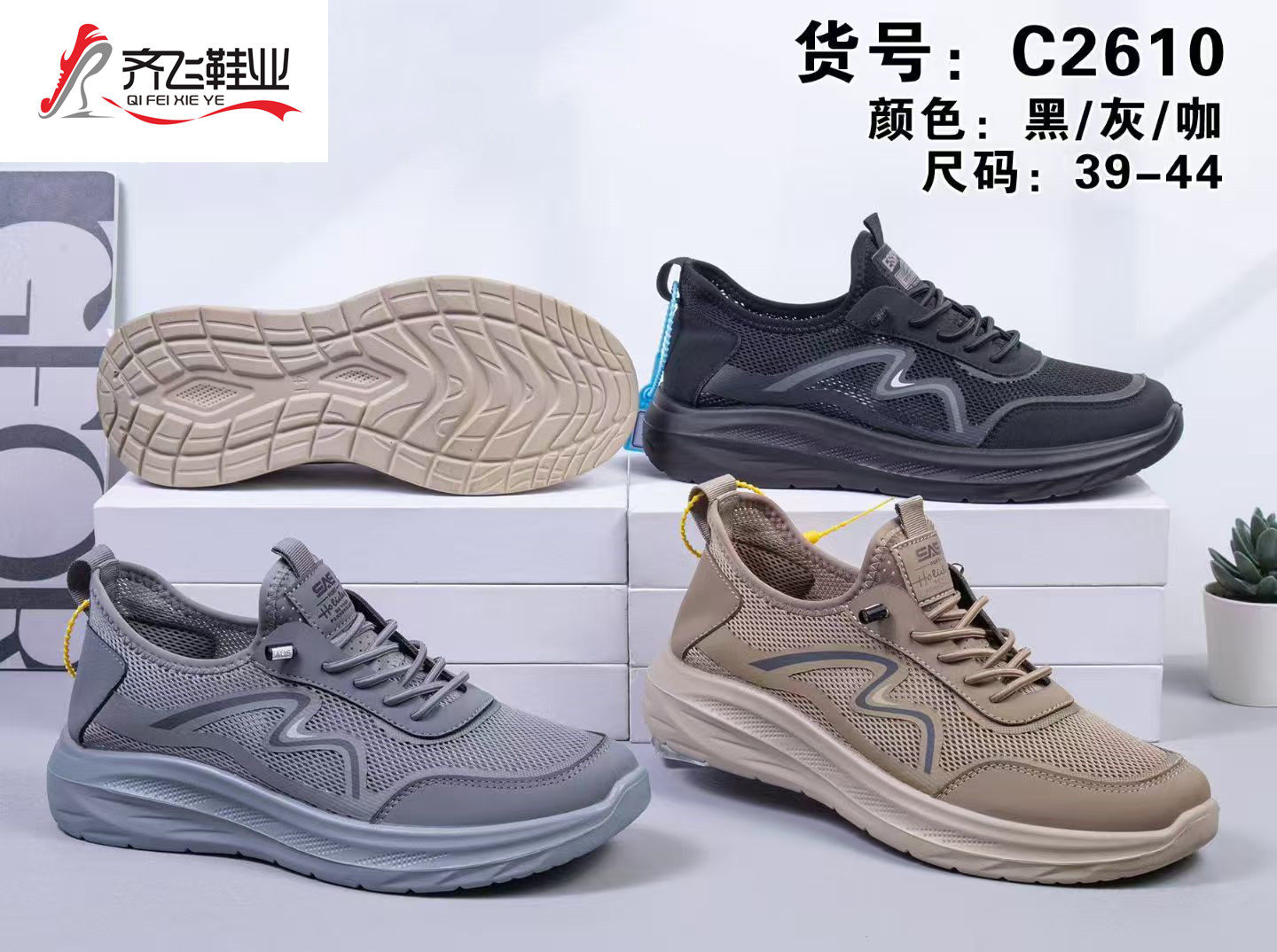 26年夏季聚氨酯时尚男网