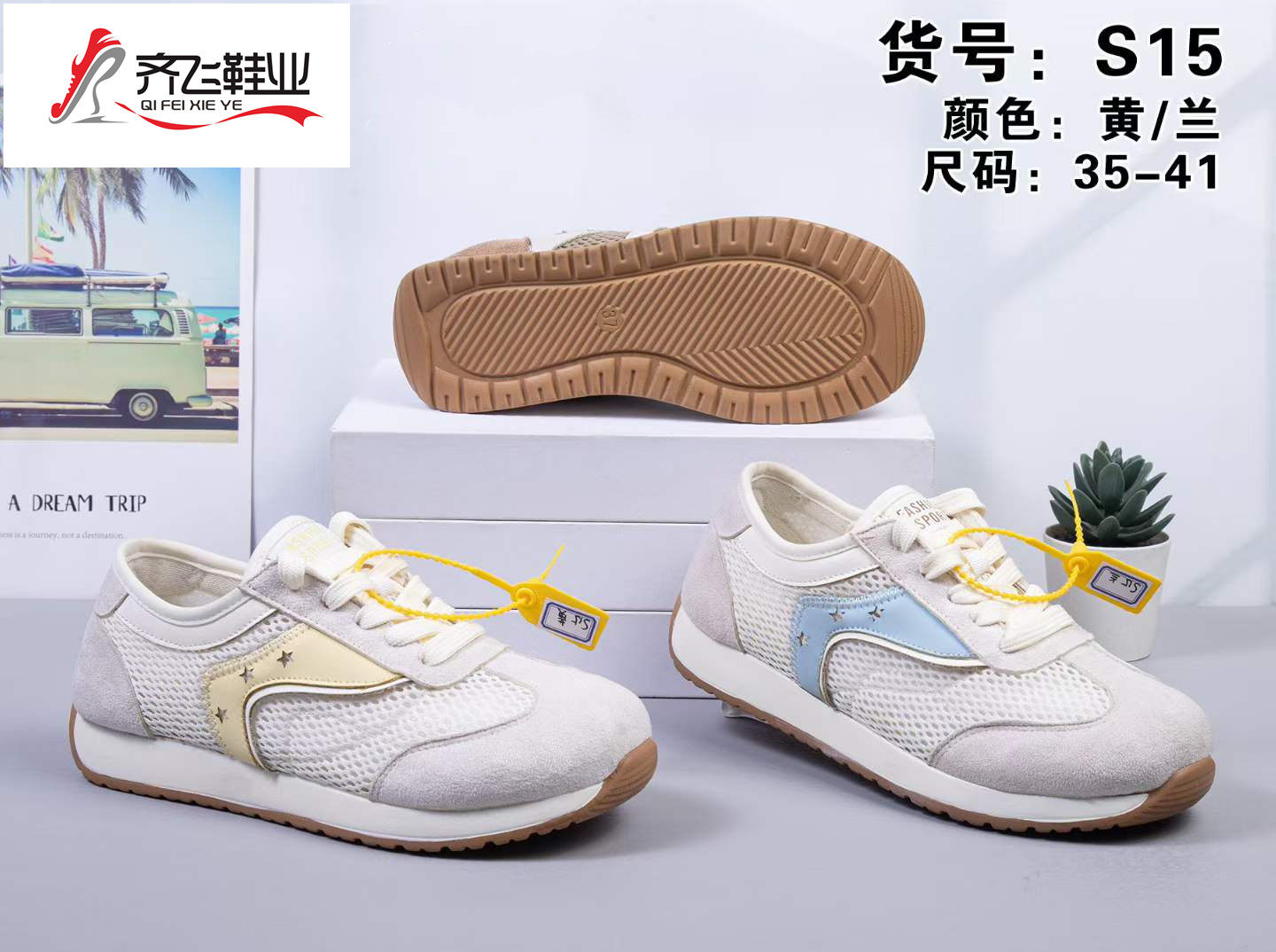 26年夏季新款时尚女运动网