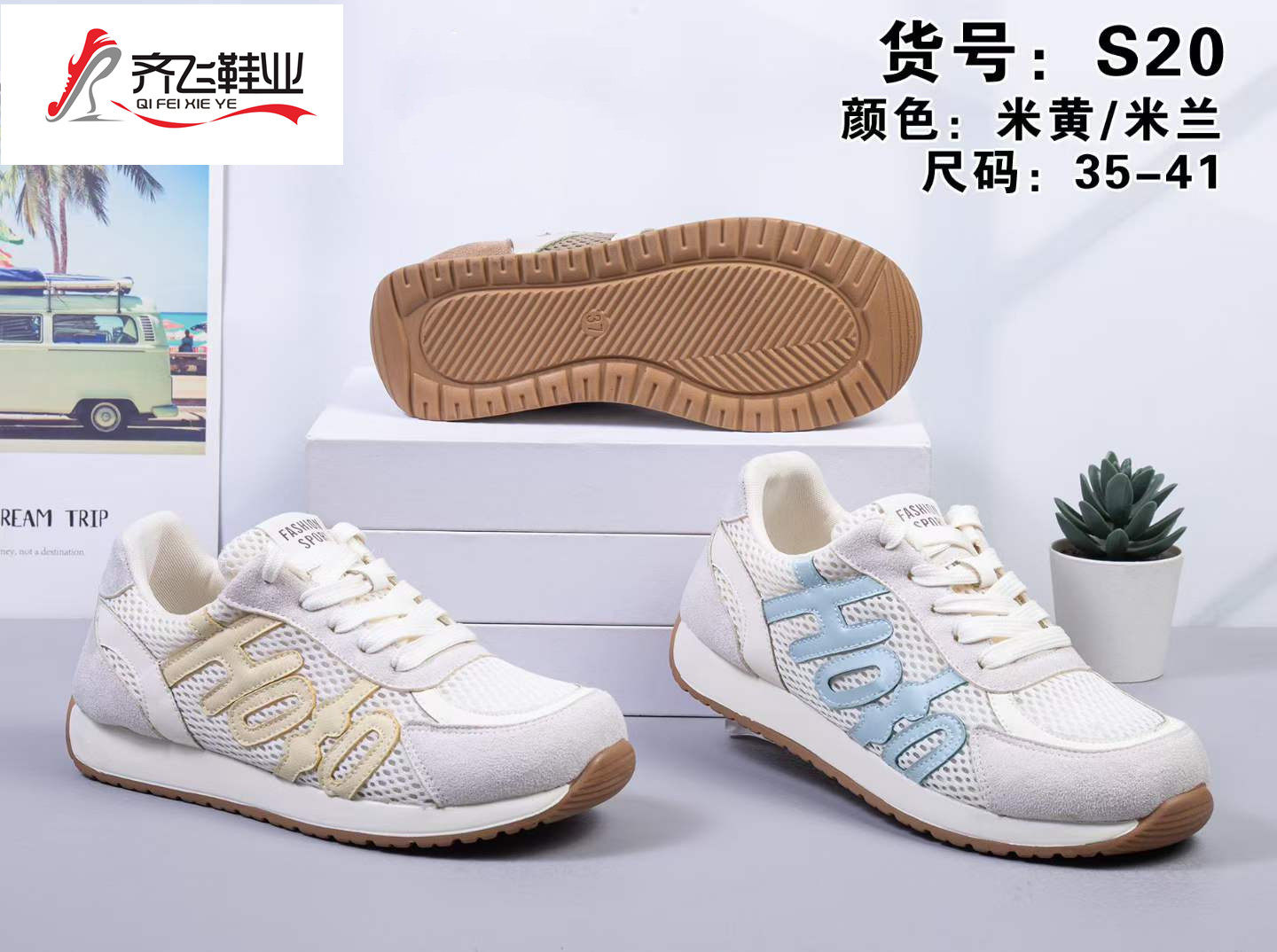 26年夏季新款时尚女运动网