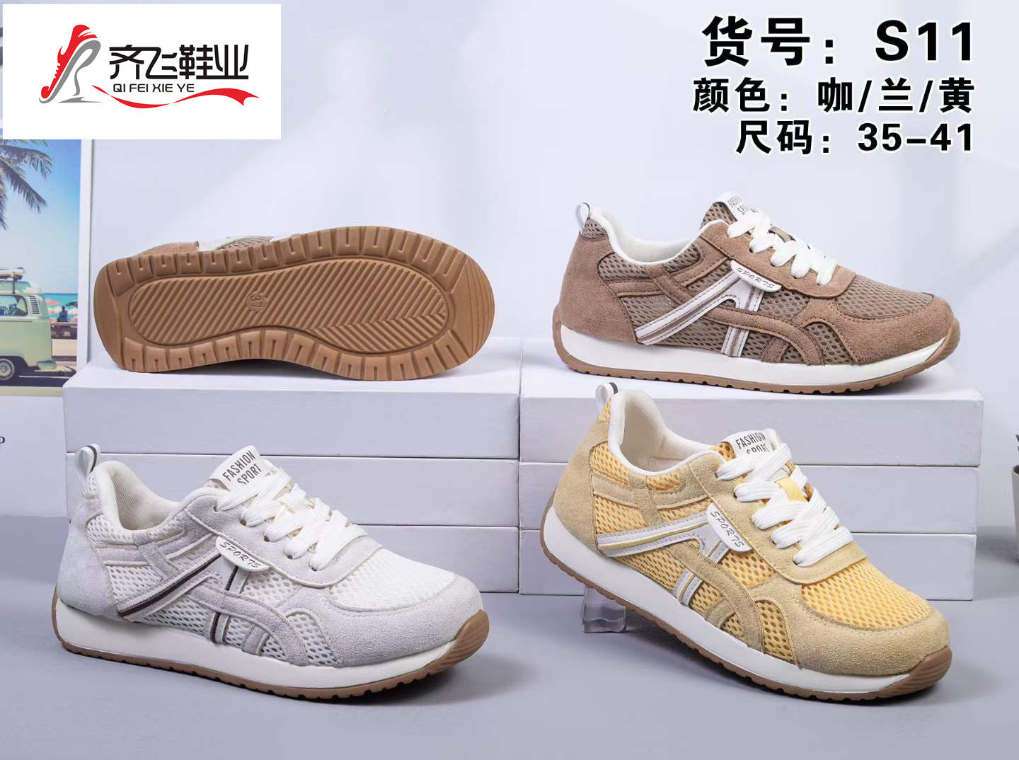 26年夏季新款时尚女运动网