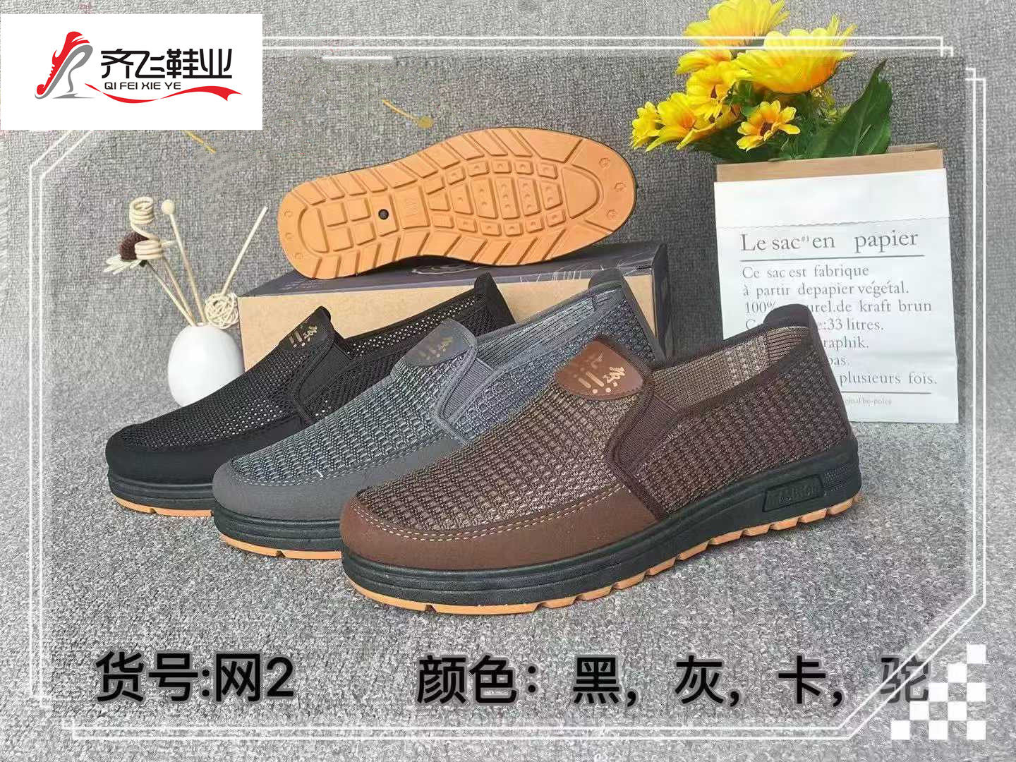 26年夏季注塑休闲老头网
