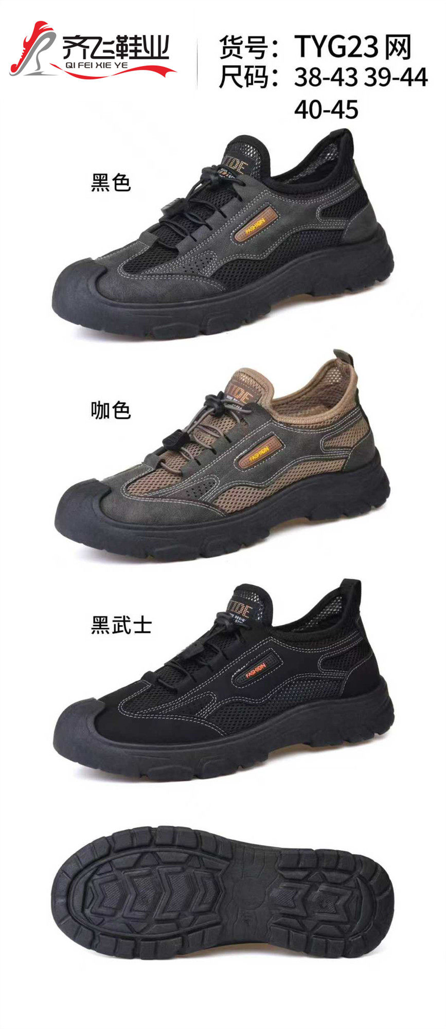 26年夏季新款注塑休闲男鞋