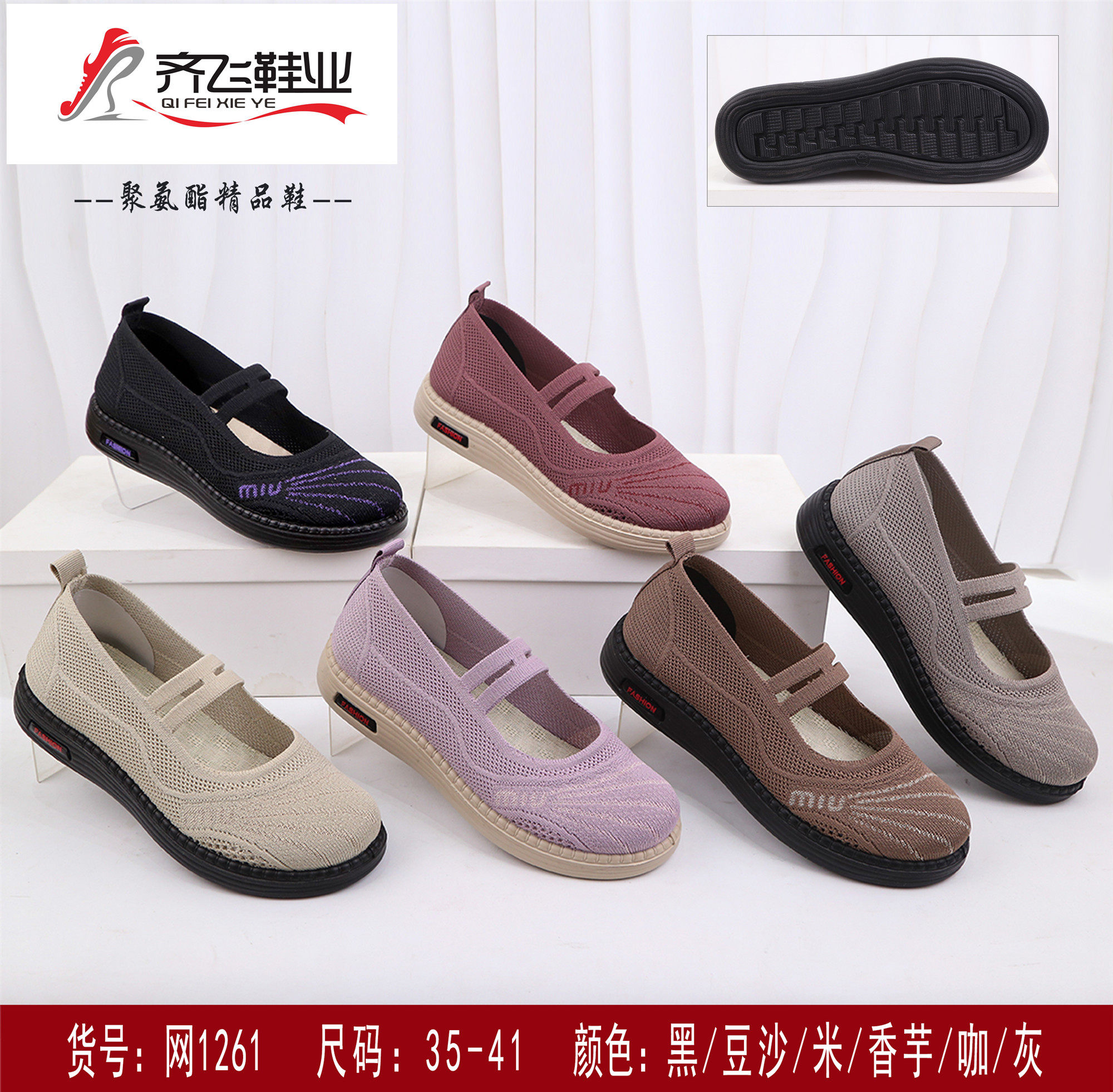 26年夏季新款飞织中巾女网