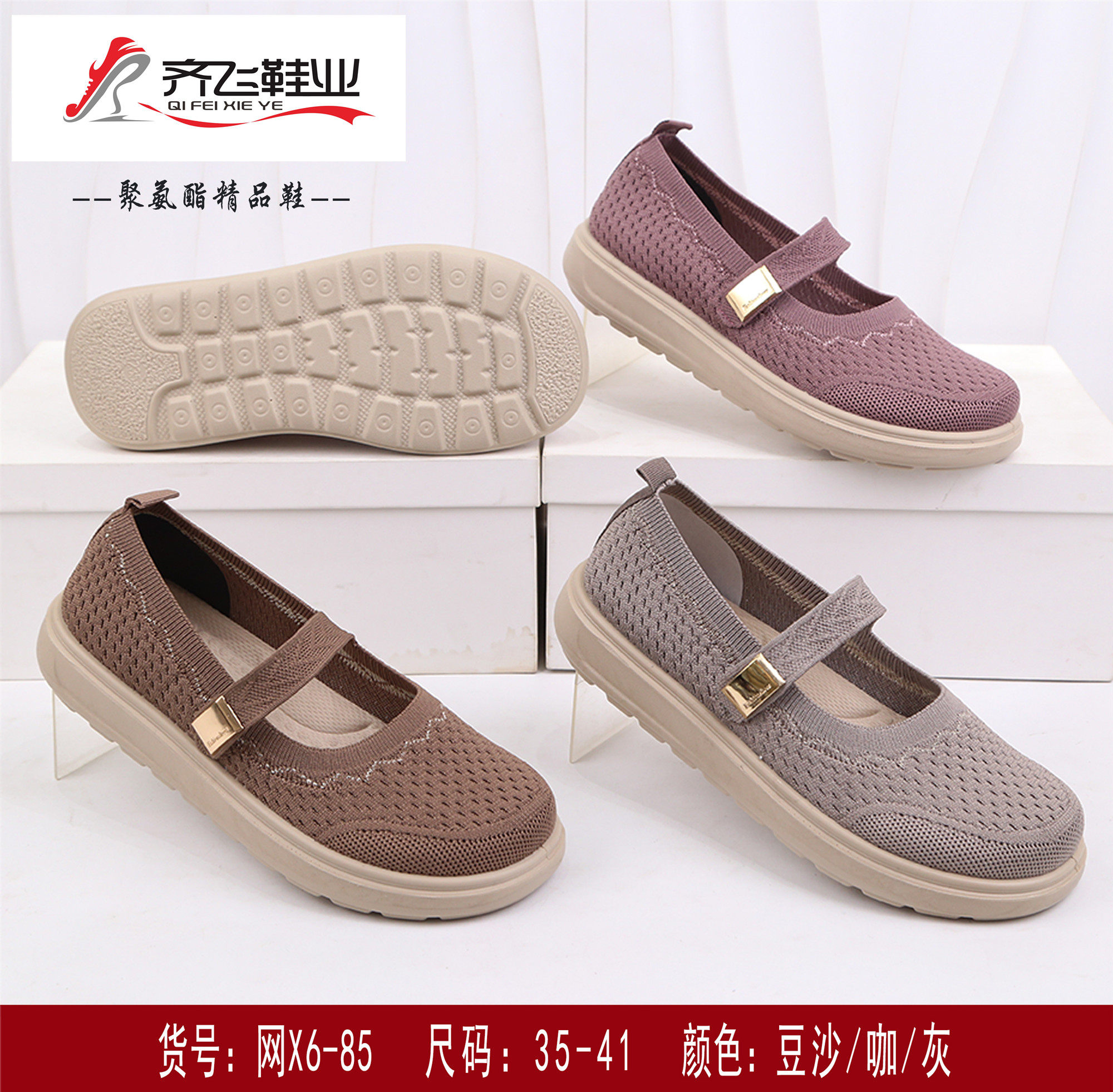 26年夏季新款飞织中巾女网