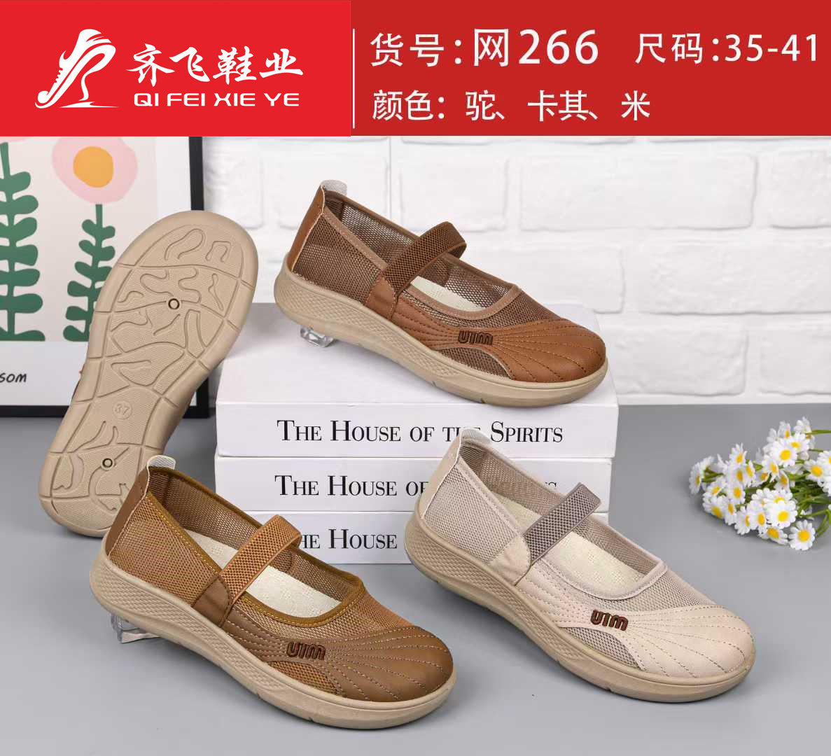 26年夏季新款注塑休闲女网