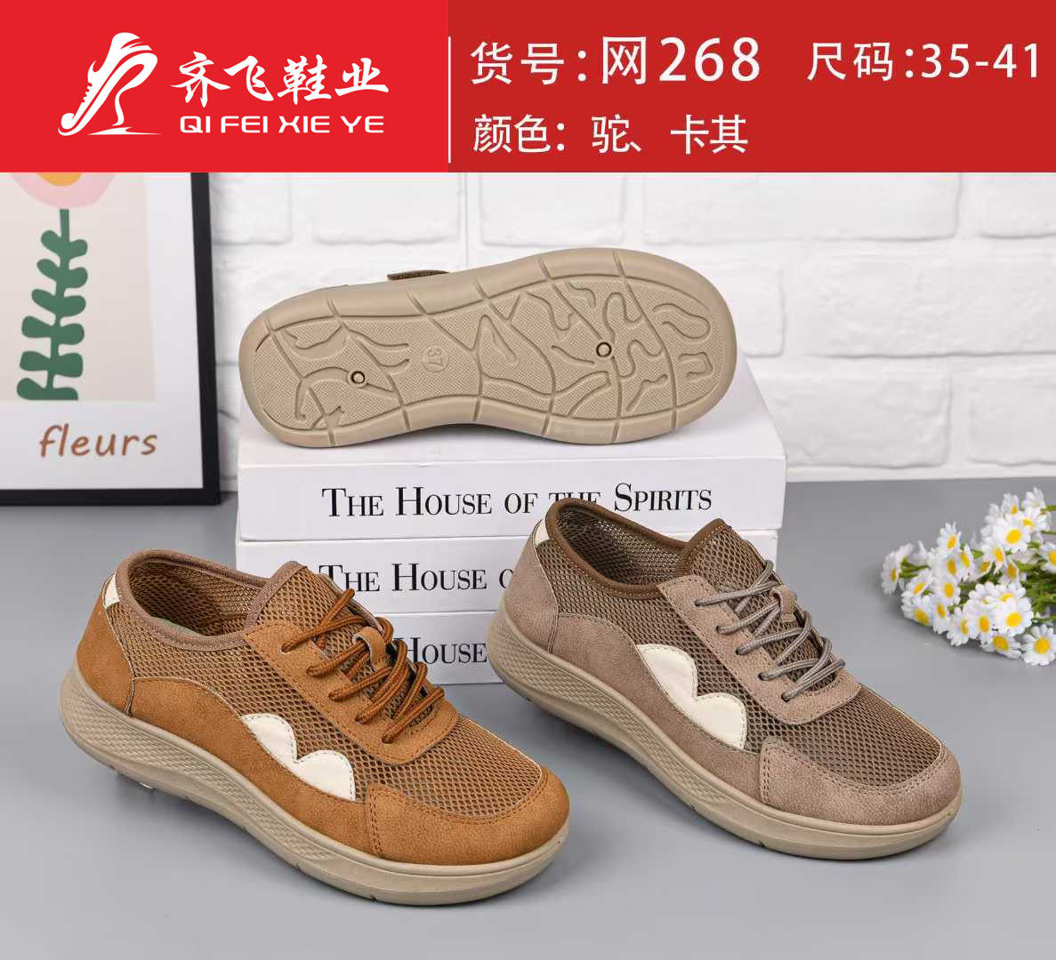 26年夏季时尚休闲女网鞋