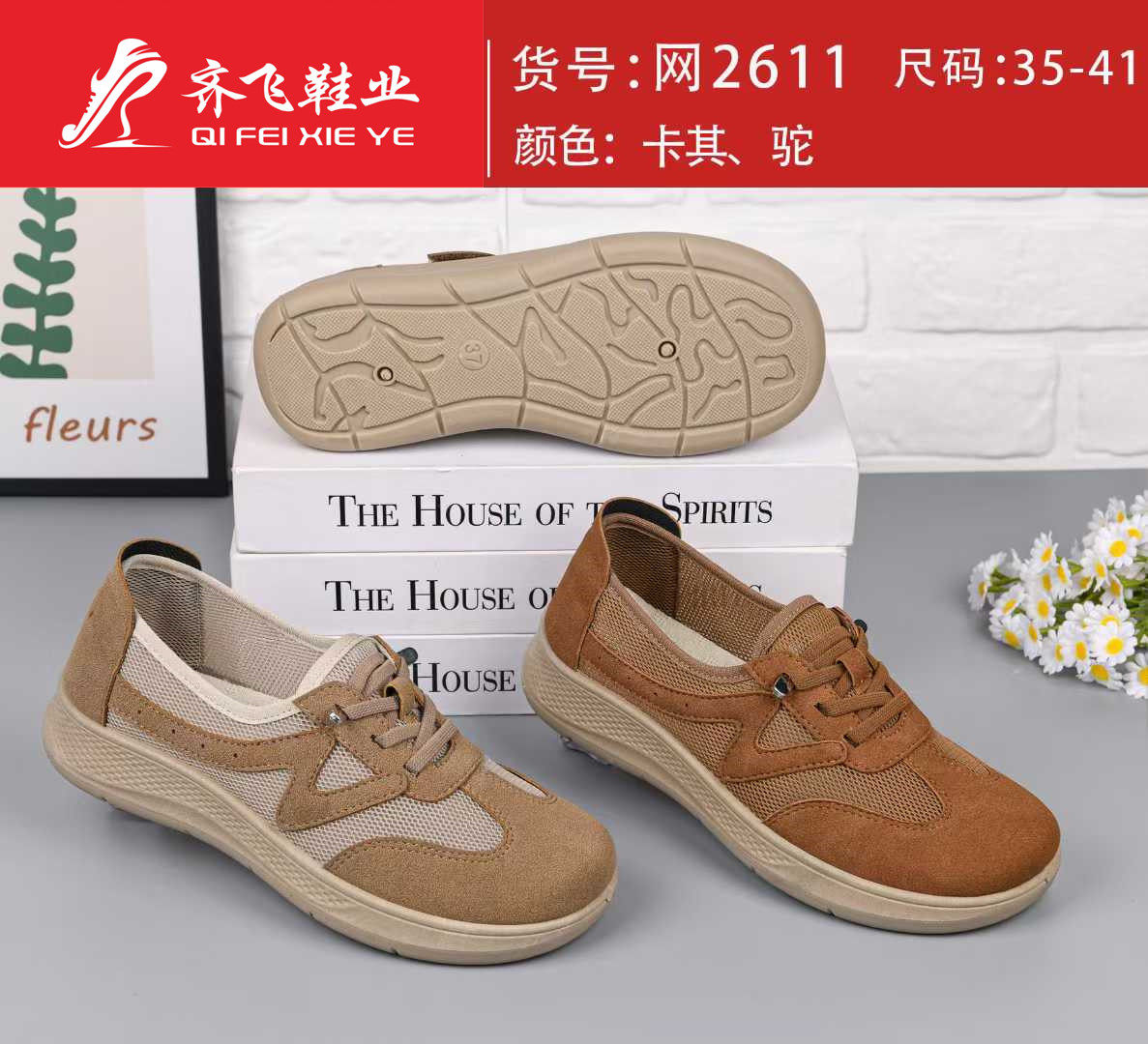26年夏季时尚休闲女网鞋