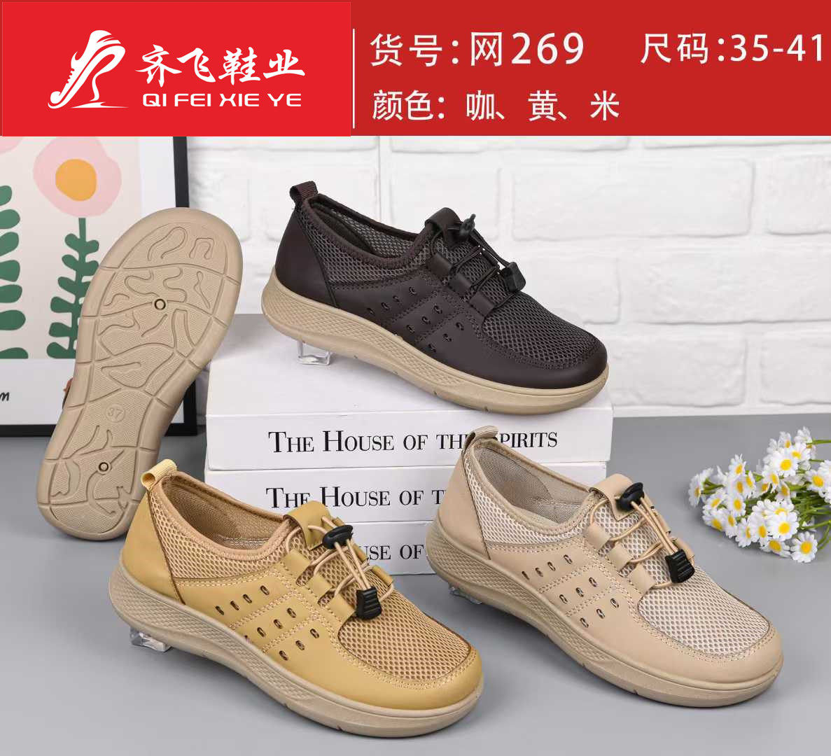 26年夏季时尚休闲女网鞋
