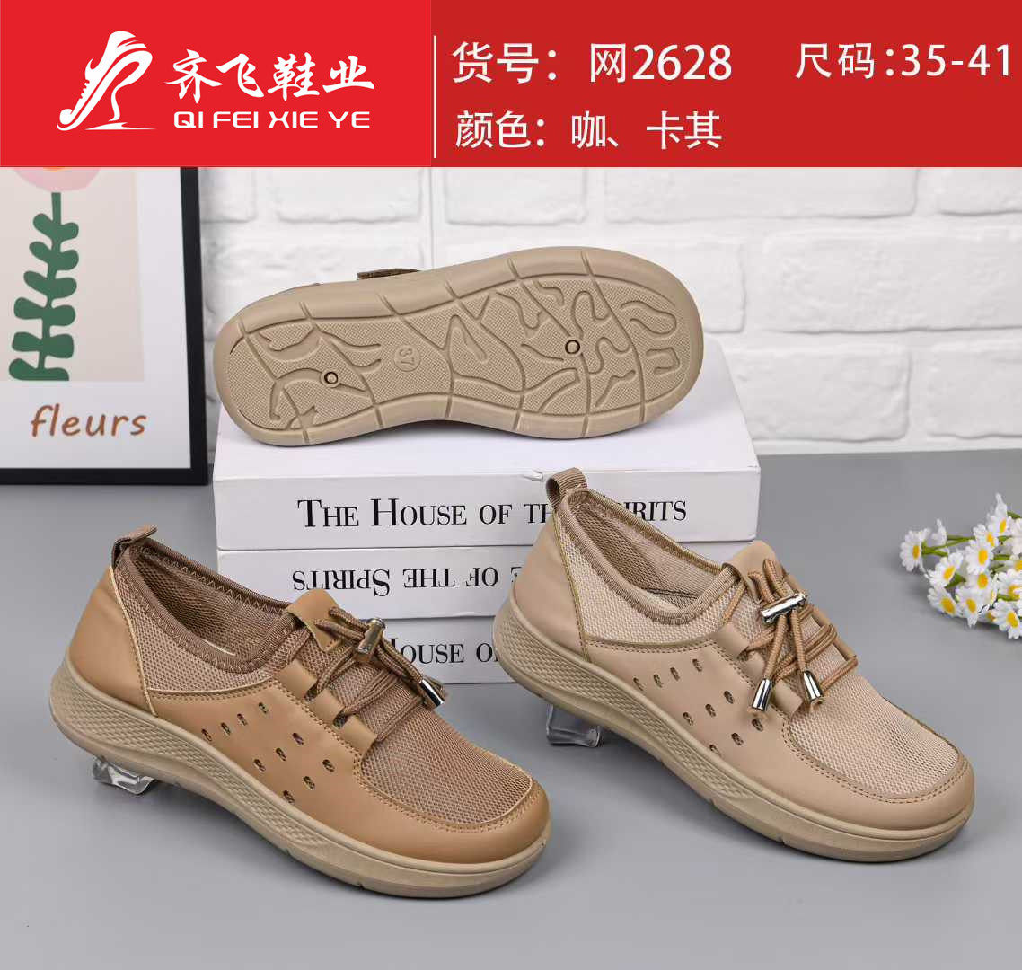 26年夏季时尚休闲女网鞋