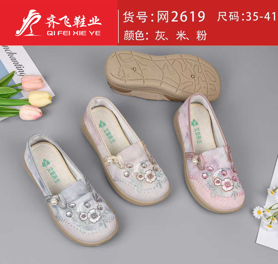 26年夏季新款民族风绣花女鞋