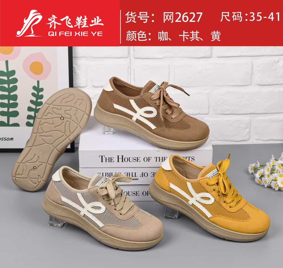 26年夏季新款时尚德训女网