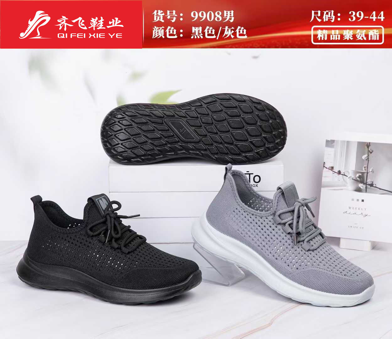 26年夏季新款聚氨酯飞织运动网鞋