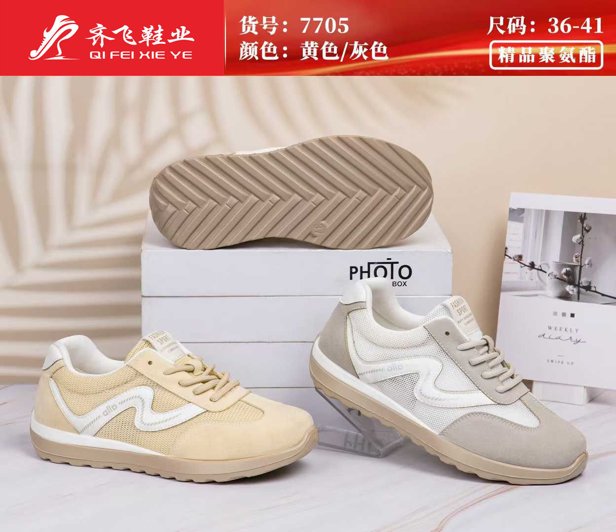 26年夏季新款时尚运动女网