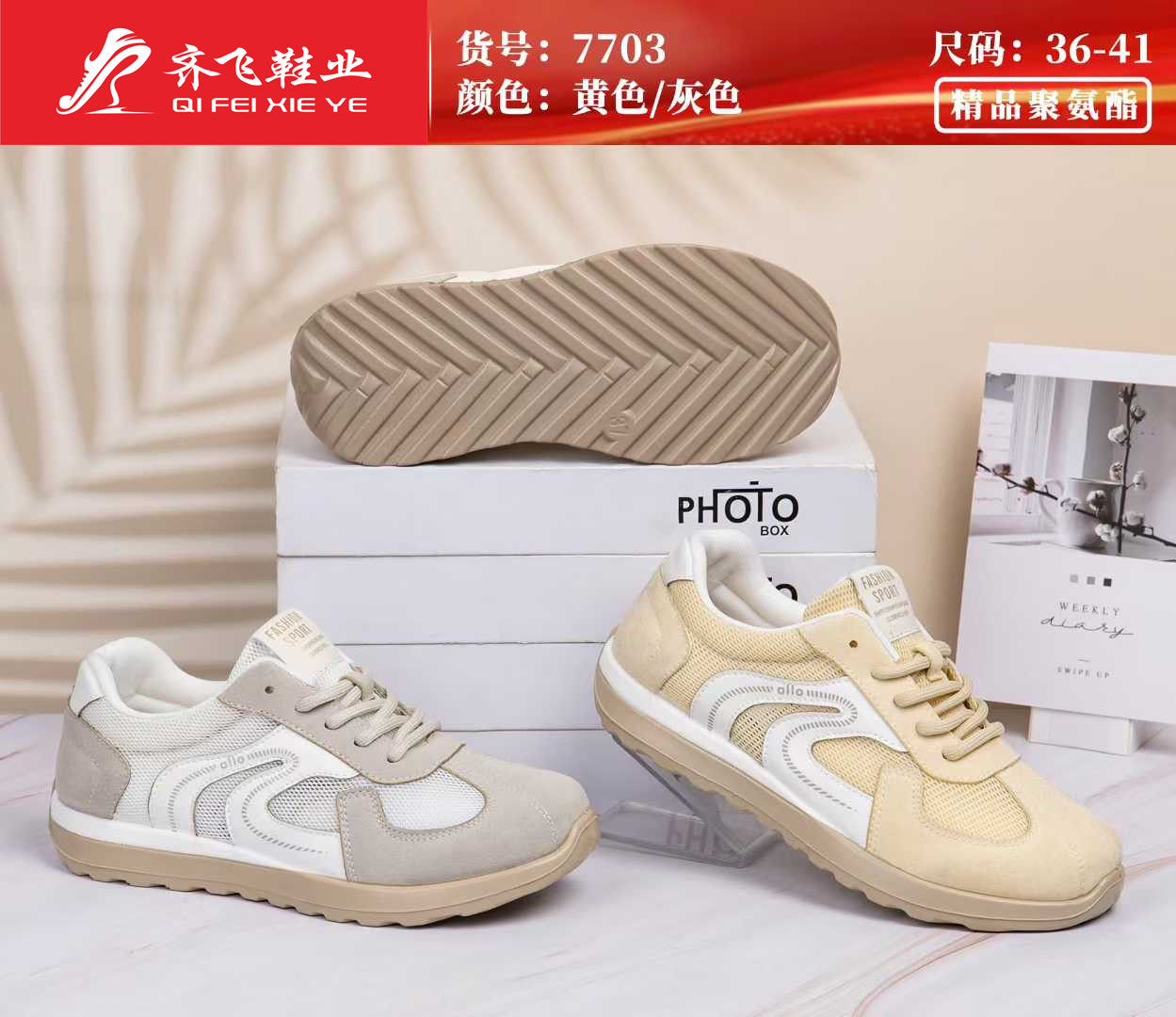 26年夏季新款时尚运动女网