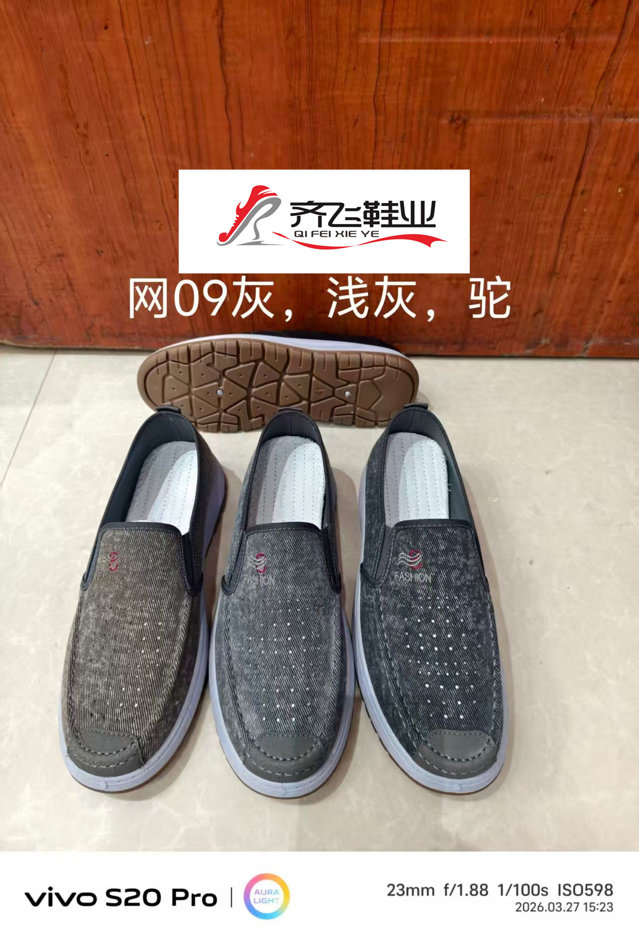 26年夏季注塑冲孔休闲男鞋
