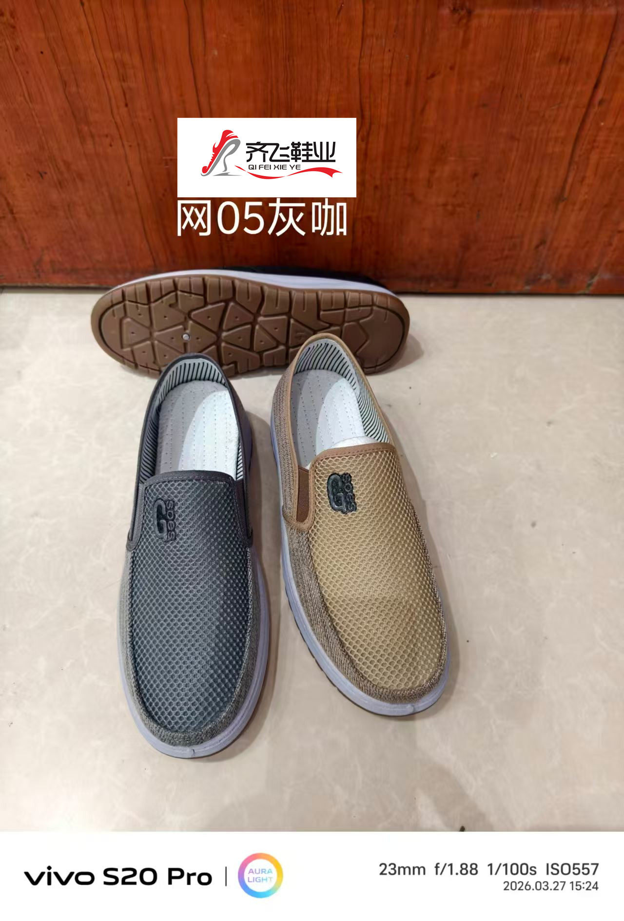 26年夏季新款注塑休闲男网鞋