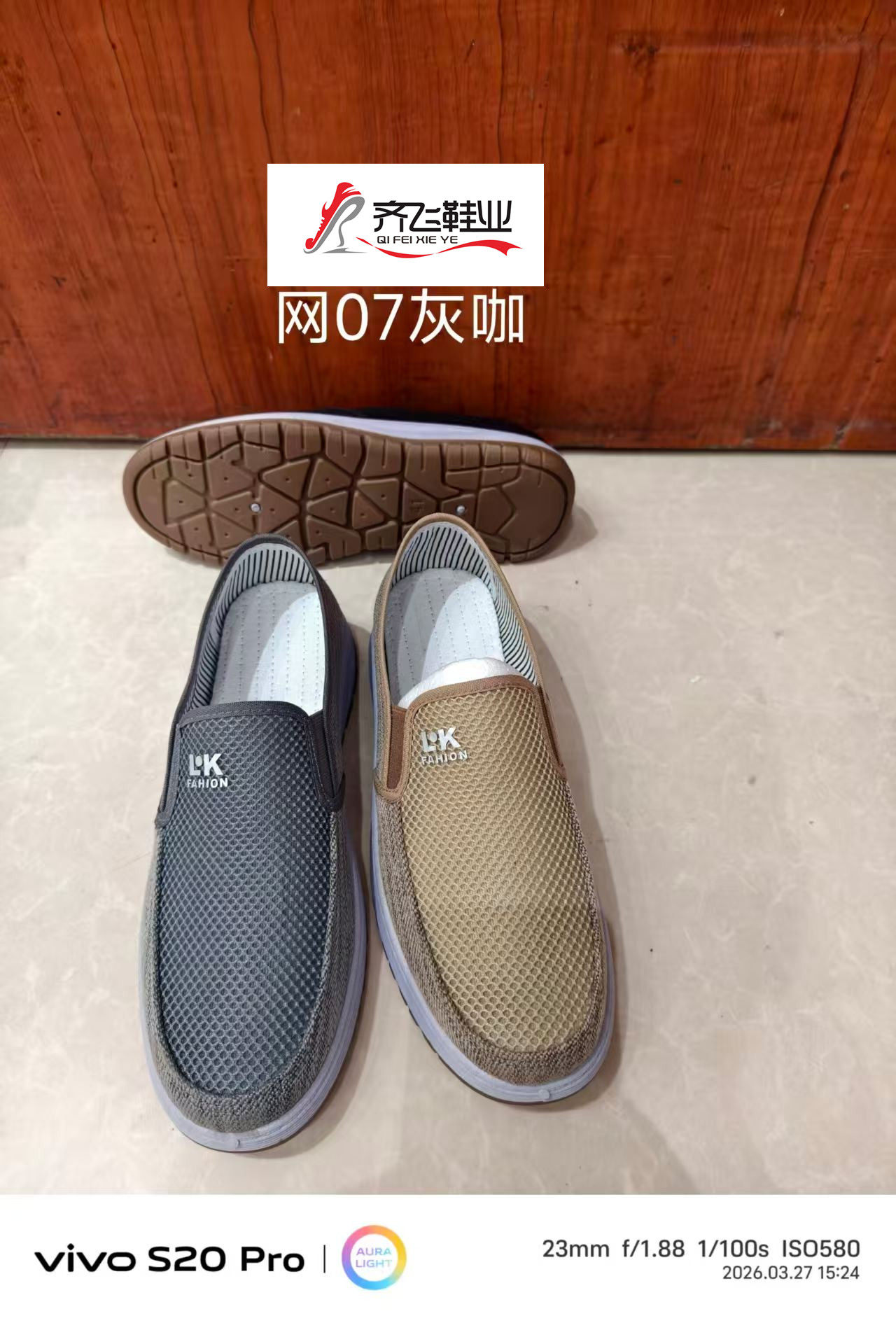 26年夏季新款注塑休闲男网鞋