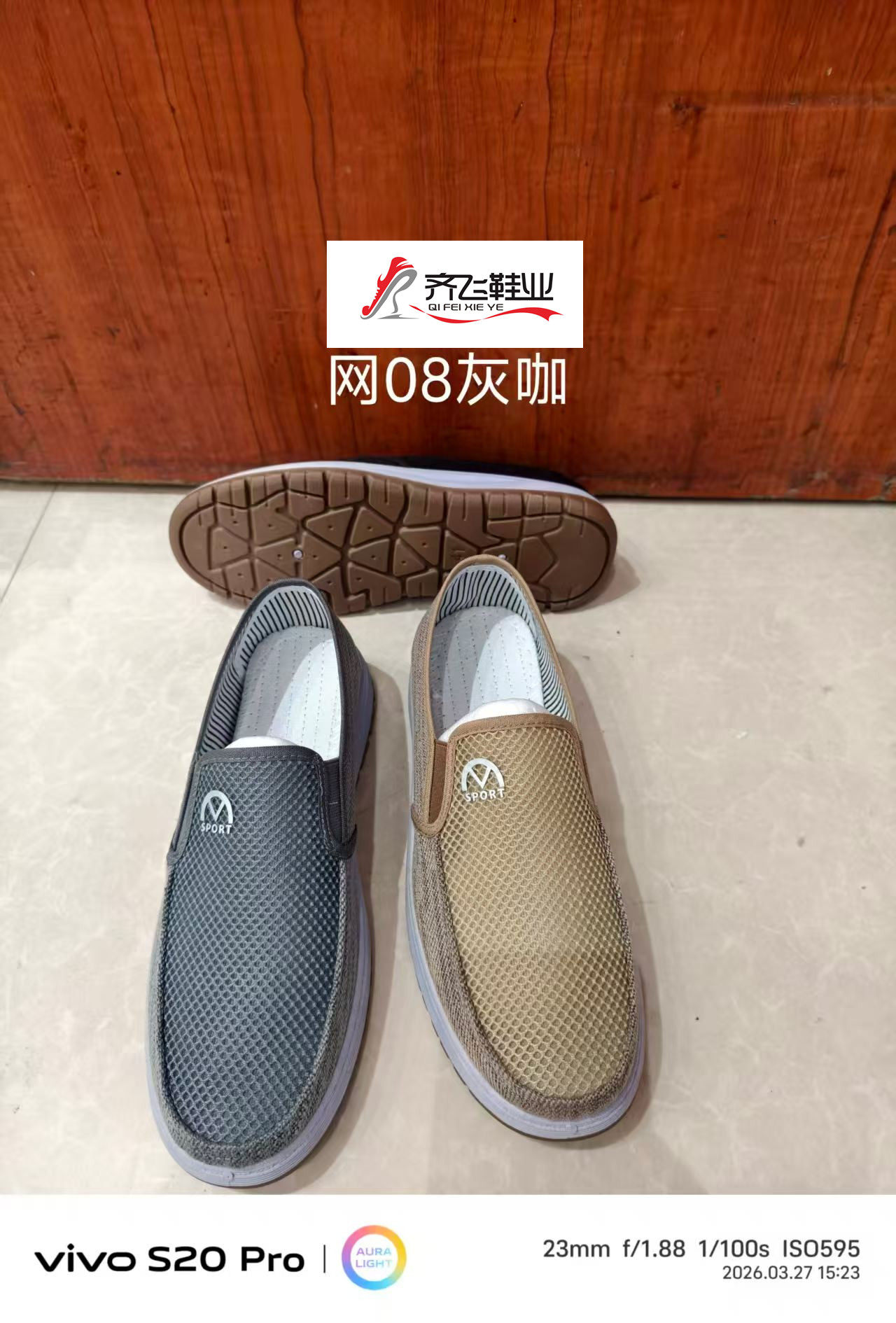 26年夏季新款注塑休闲男网鞋