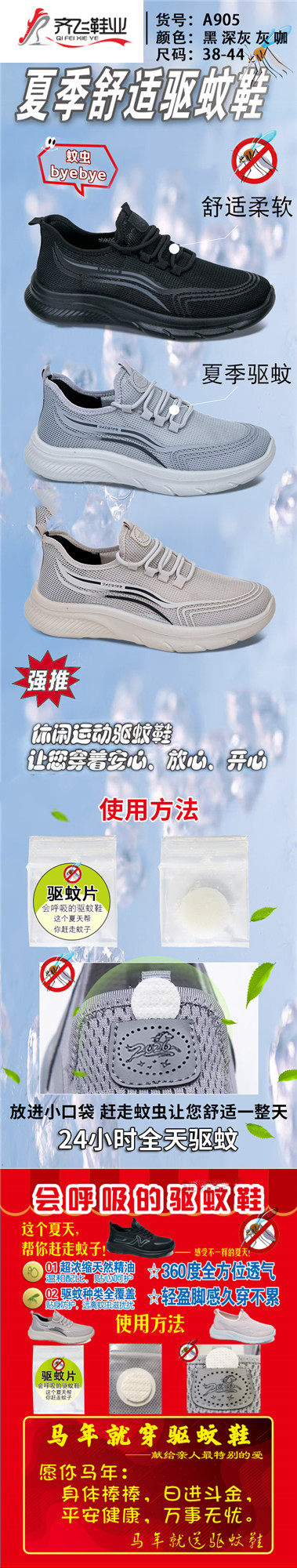 26年夏季新款聚氨酯时尚运动网鞋