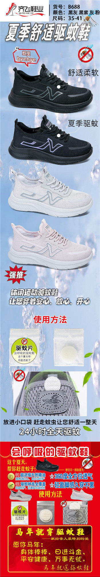 齐飞鞋业