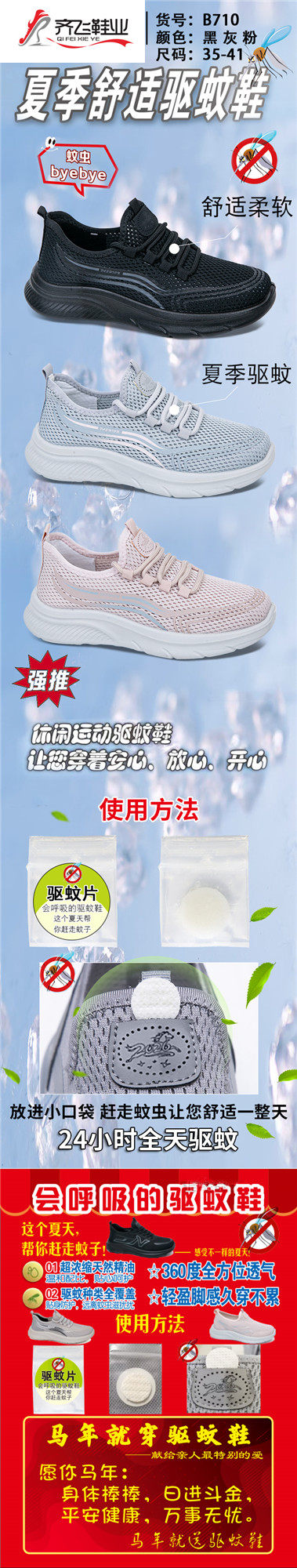 26年夏季新款聚氨酯时尚女运动网鞋