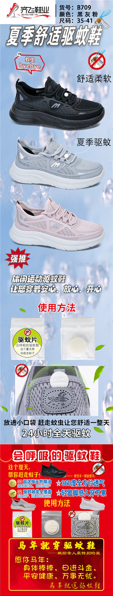 26年夏季新款聚氨酯时尚女运动网鞋