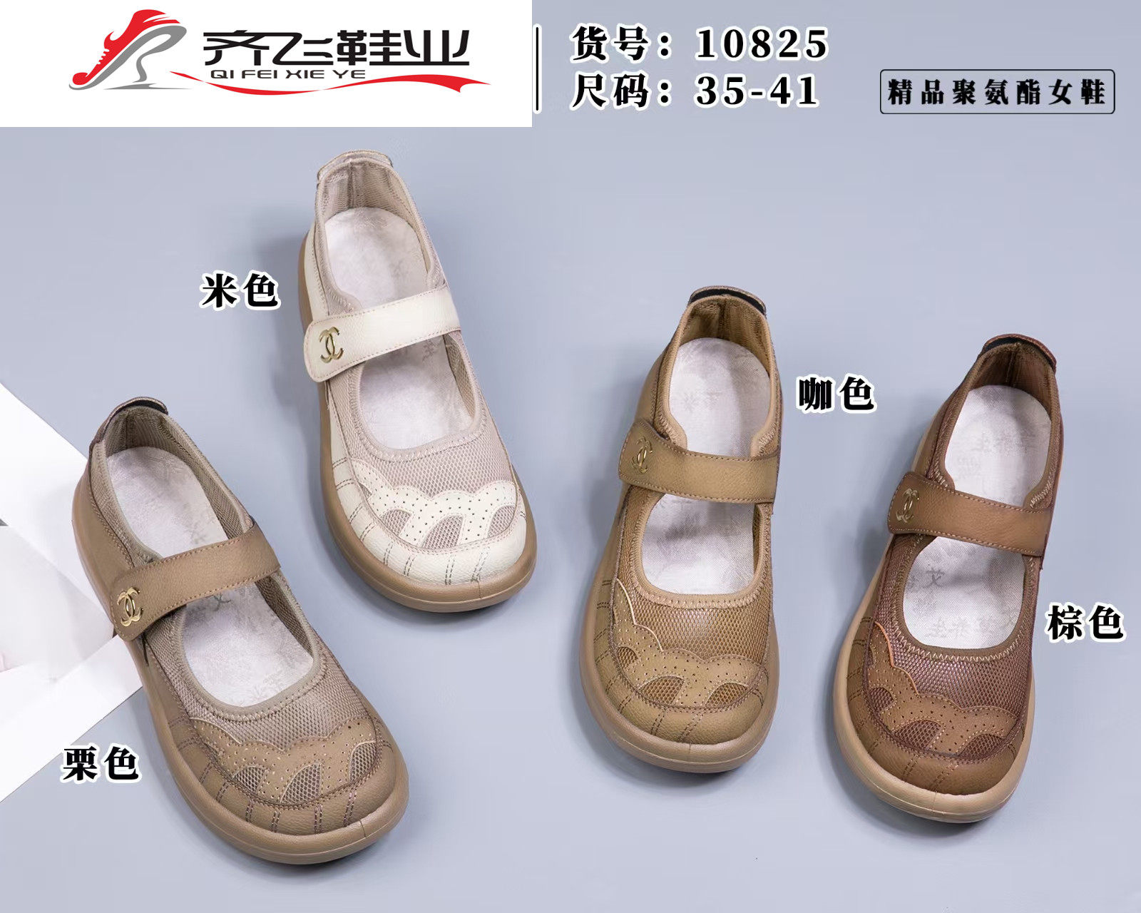 26年夏季新款休闲女网鞋
