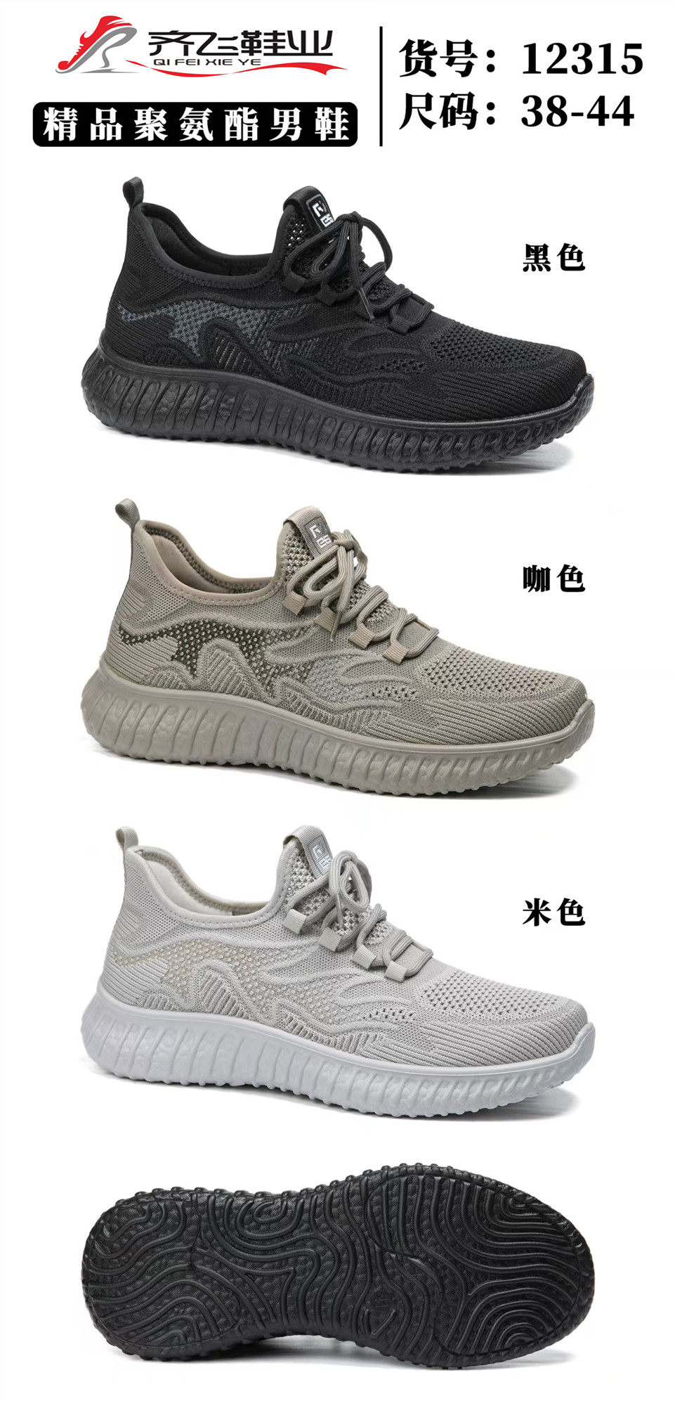 26年夏季高弹飞织运动网鞋