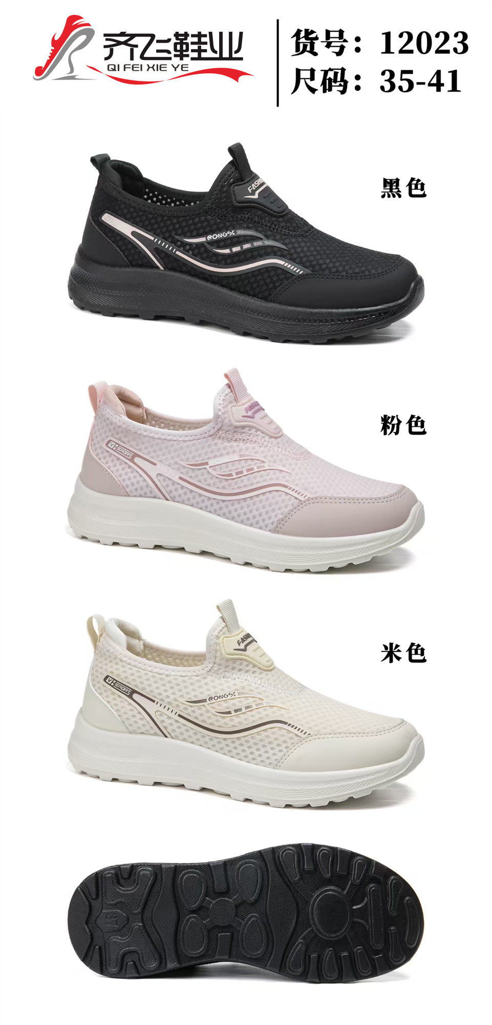 26年夏季新款聚氨酯运动网鞋