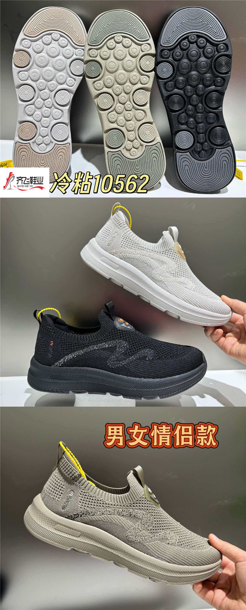 26年夏季新款聚氨酯飞织袜子鞋