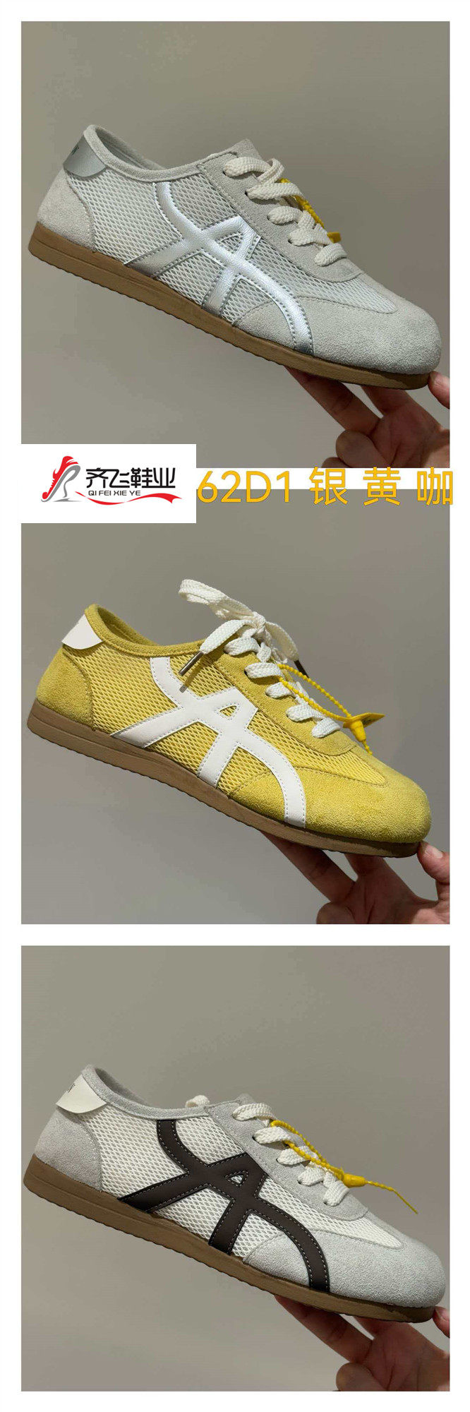 26年夏季新款时尚女德训鞋