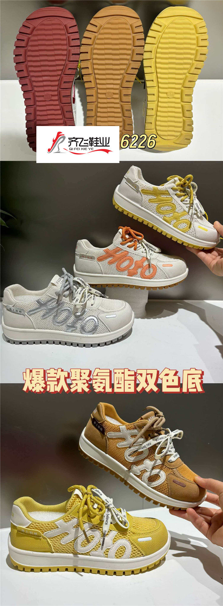 26年夏季聚氨酯时尚女鞋