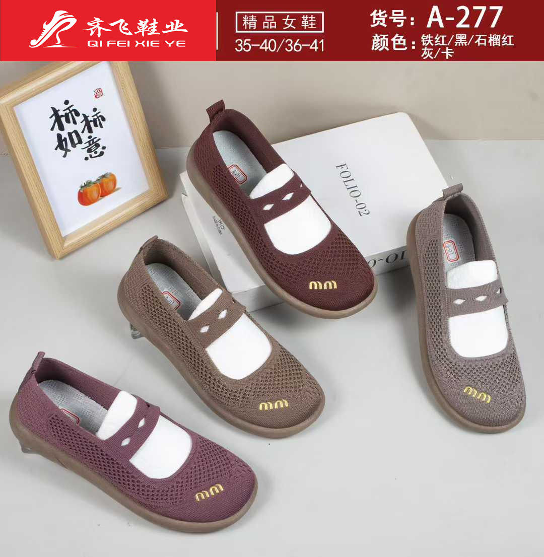 26年夏季新款注塑飞织中巾女网鞋