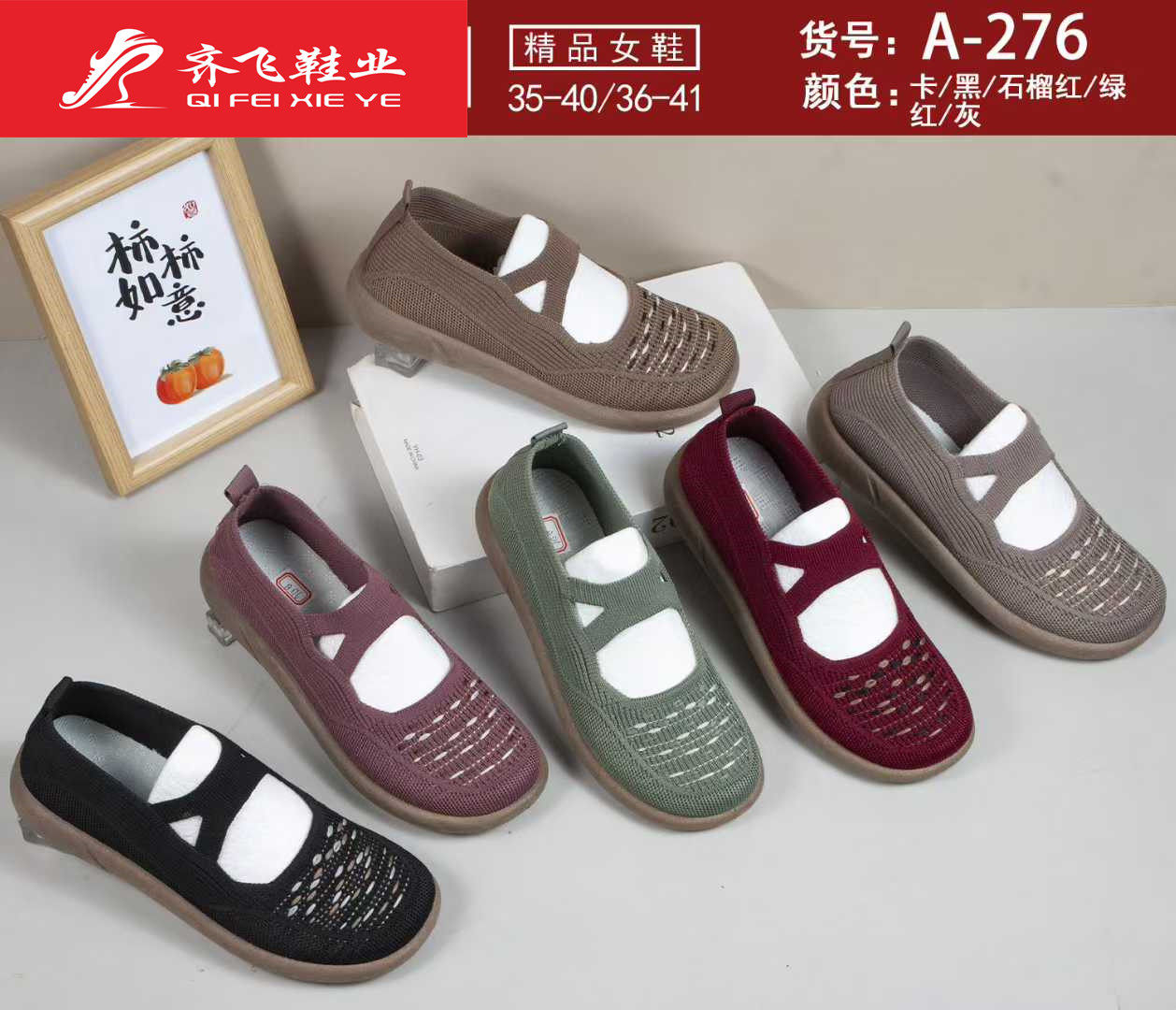 26年夏季新款注塑飞织中巾女网鞋