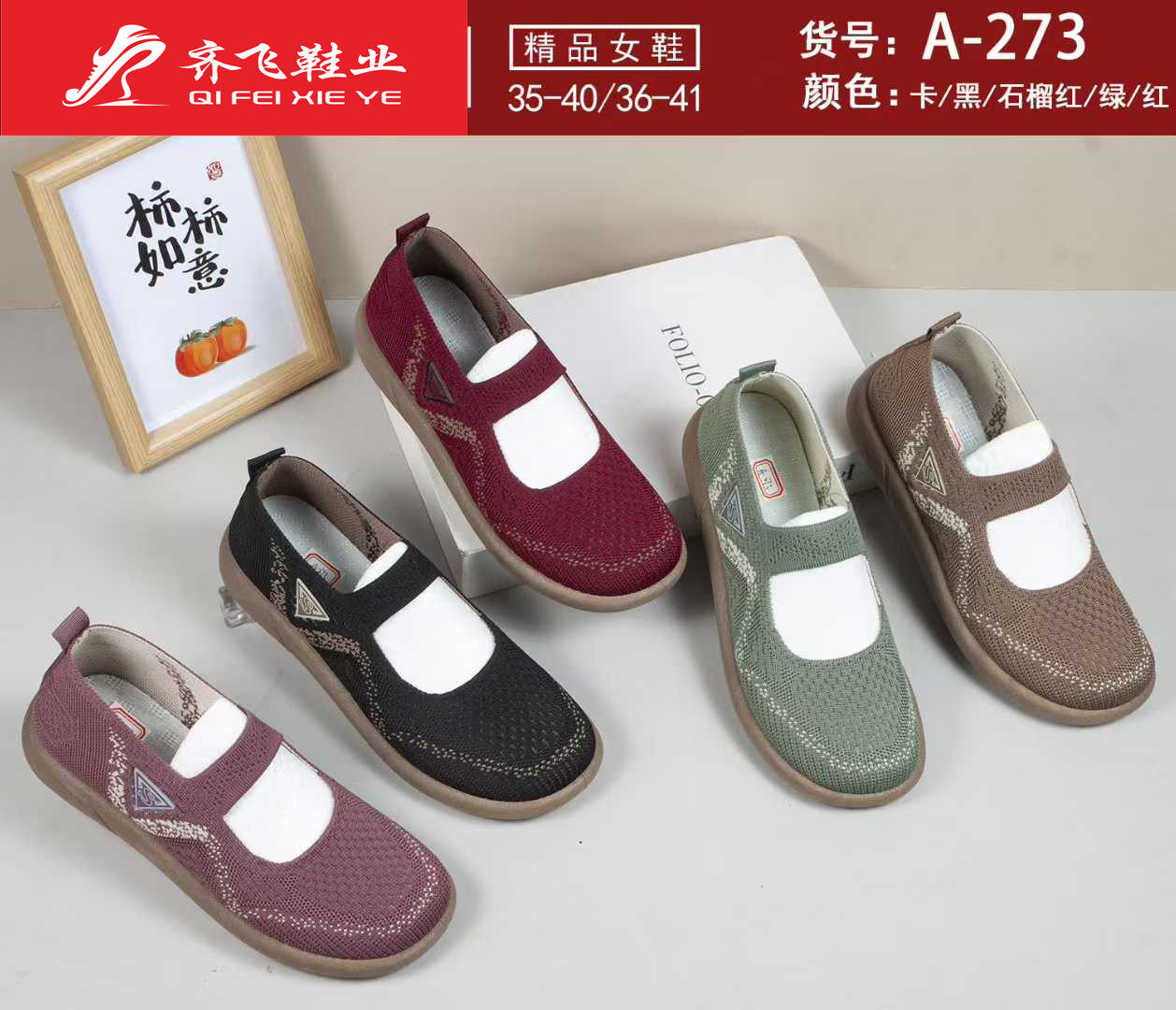 26年夏季新款注塑飞织中巾女网鞋