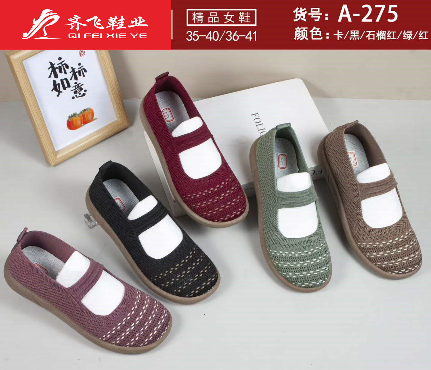 26年夏季新款注塑飞织中巾女网鞋