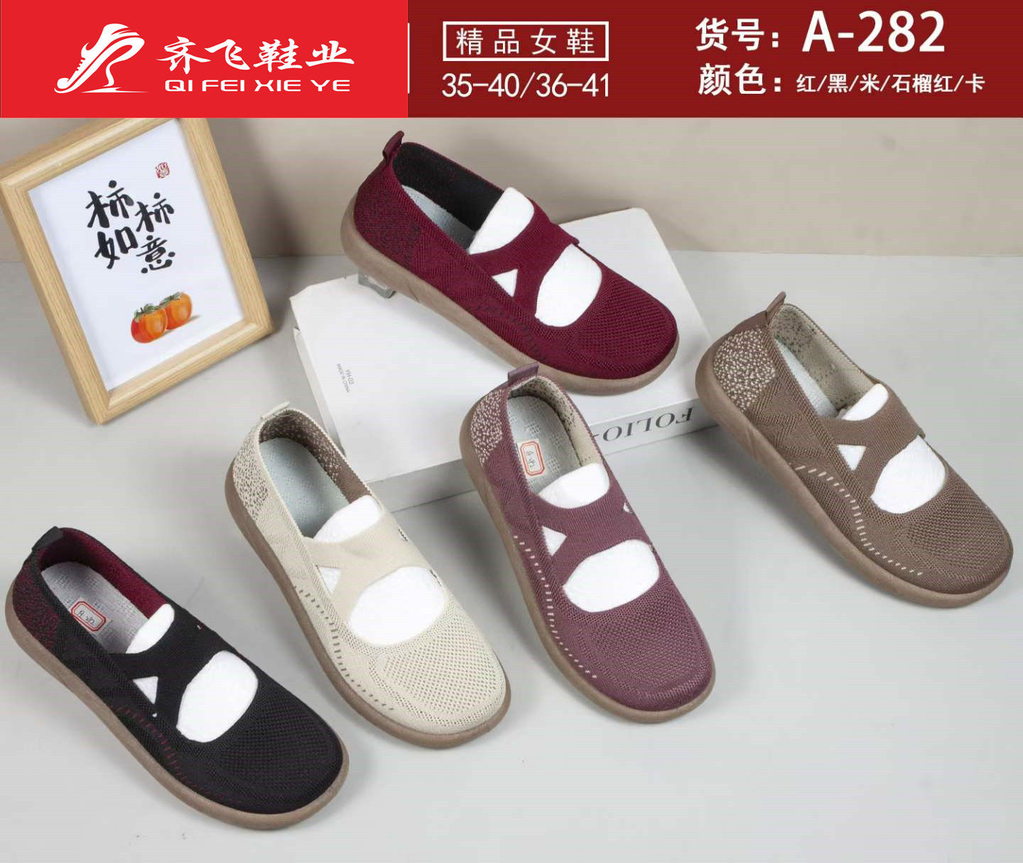 26年夏季新款注塑飞织中巾女网鞋