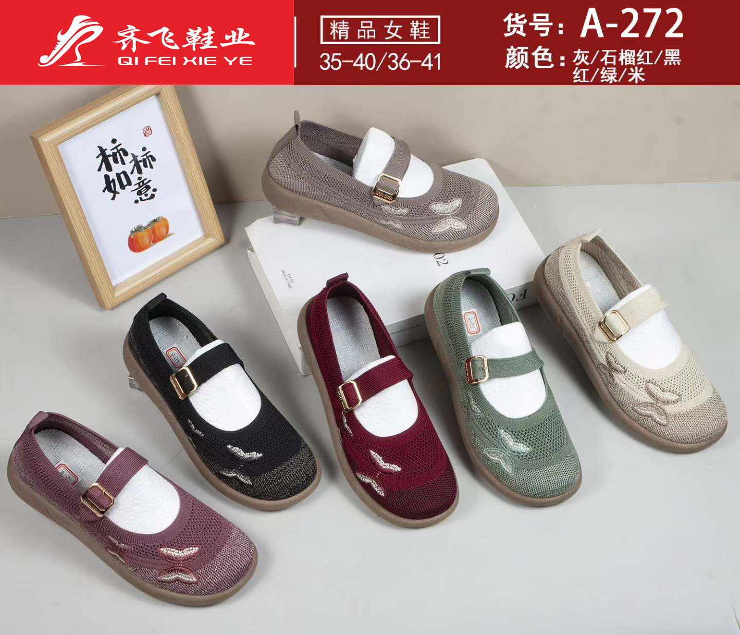 26年夏季新款注塑飞织中巾女网鞋
