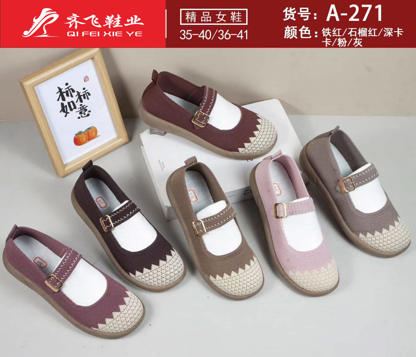 26年夏季新款注塑飞织中巾女网鞋