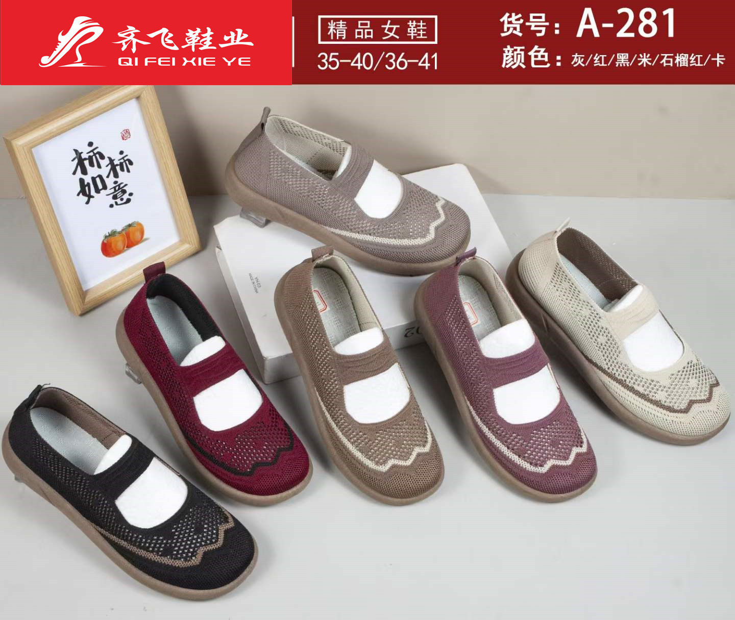 26年夏季新款注塑飞织中巾女网鞋
