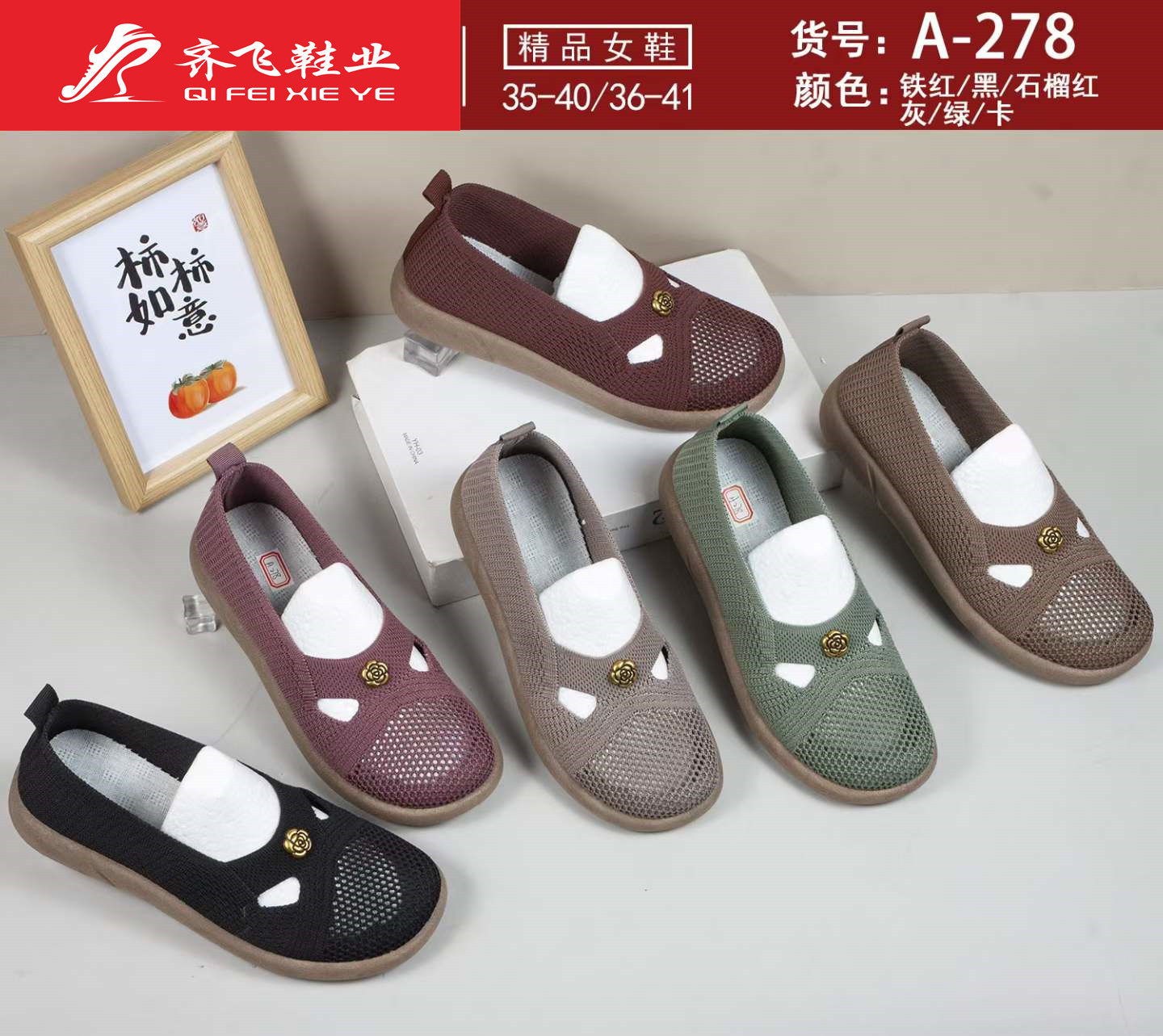 26年夏季注塑飞织女鞋